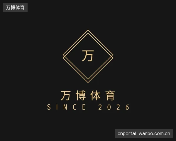 了解万博体育公司